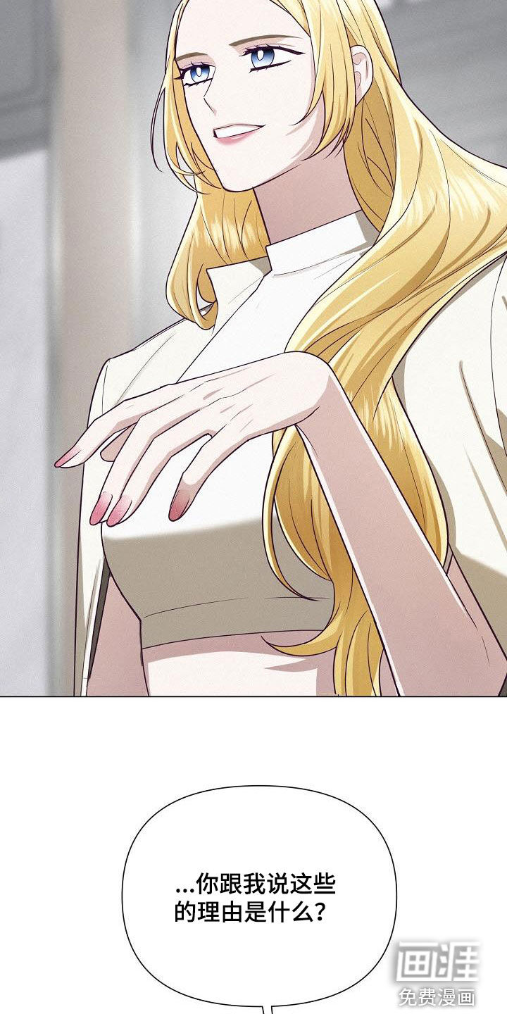 留住我机长 第39话 第5页