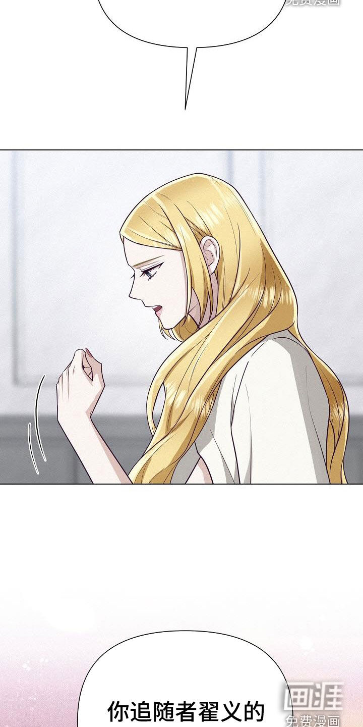 留住我机长 第39话 第7页