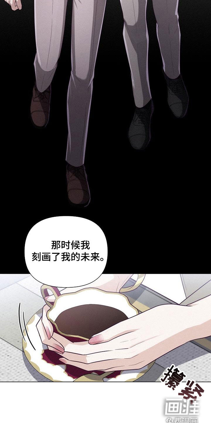 留住我机长 第39话 第13页