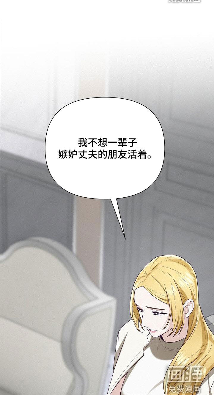 留住我机长 第39话 第14页