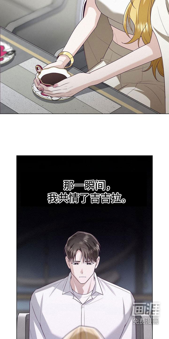 留住我机长 第39话 第15页