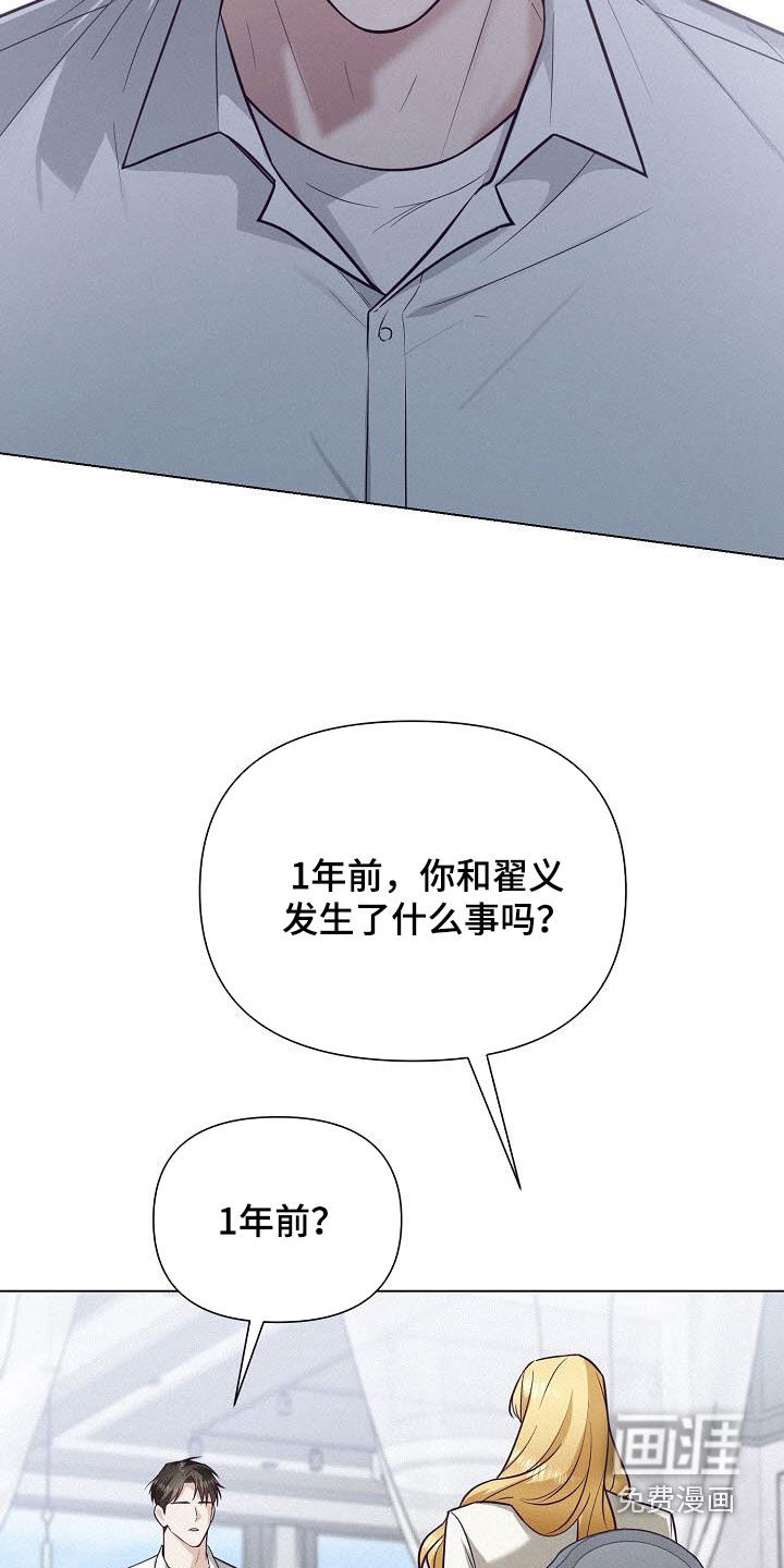 留住我机长 第39话 第17页