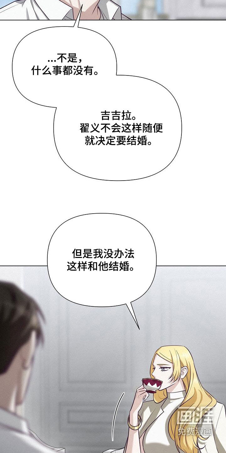 留住我机长 第39话 第20页