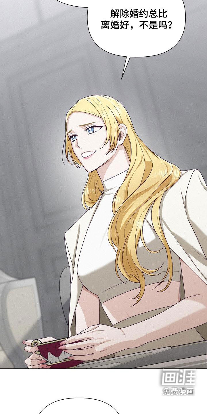 留住我机长 第39话 第22页