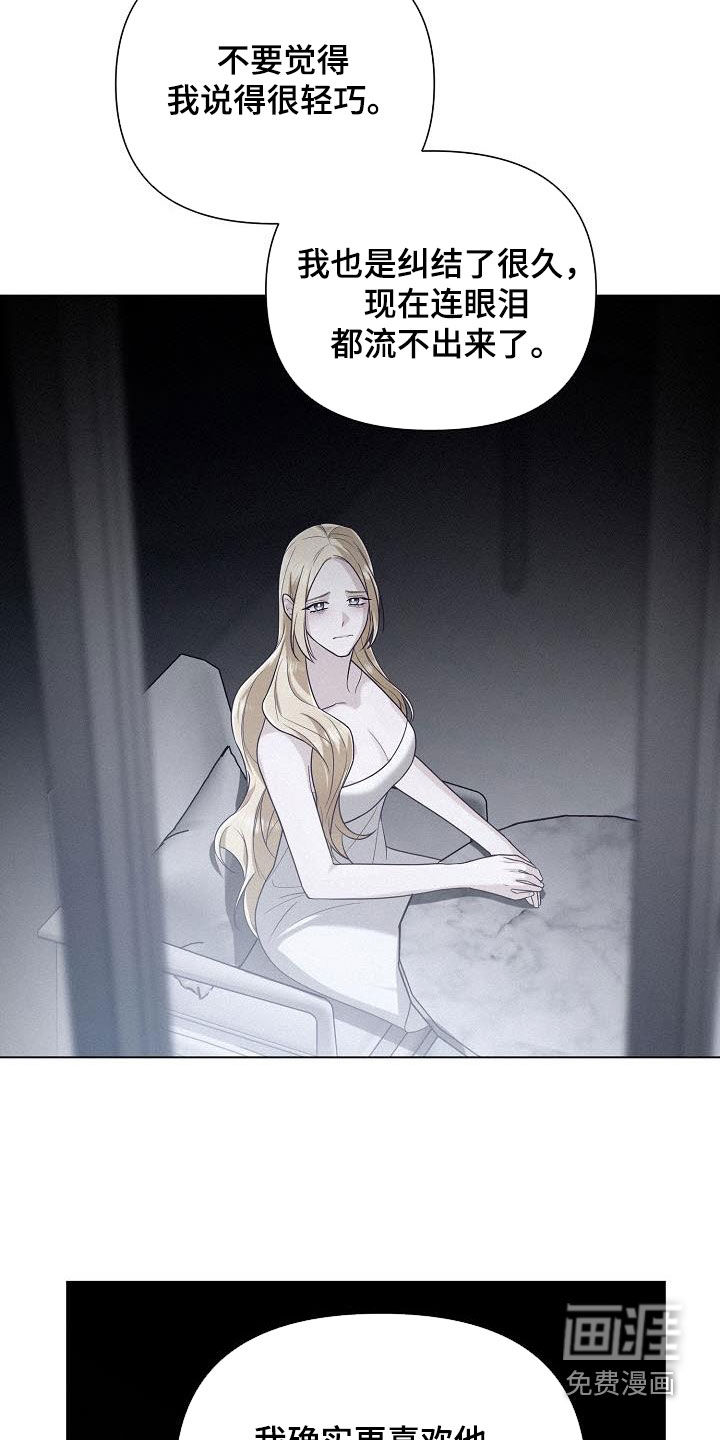 留住我机长 第39话 第23页