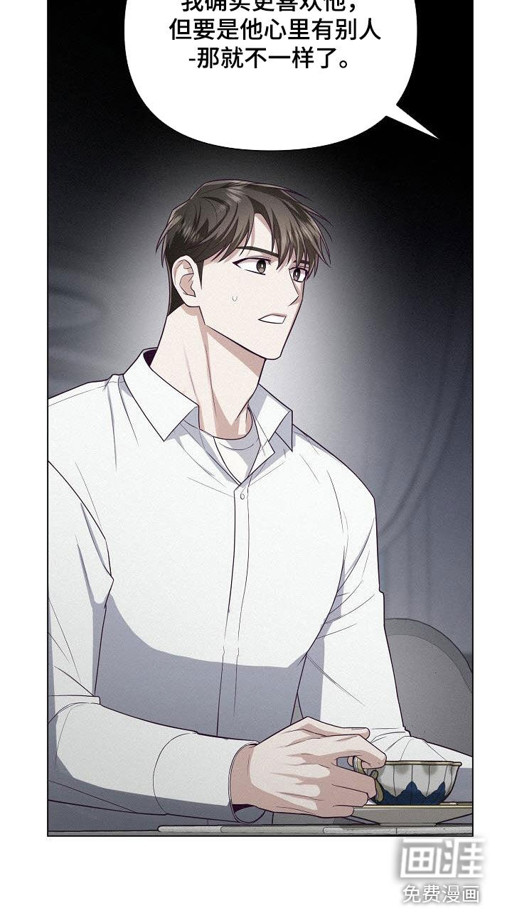 留住我机长 第39话 第24页