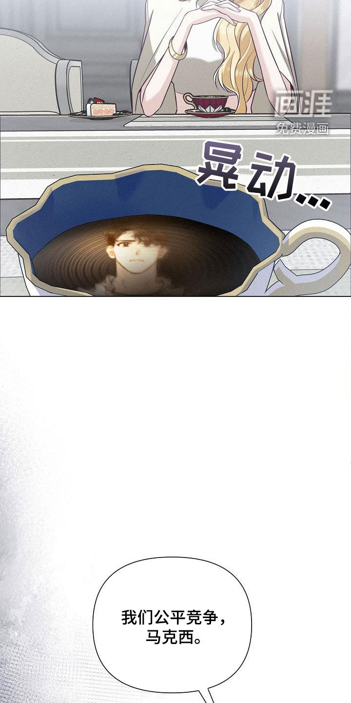 留住我机长 第39话 第27页