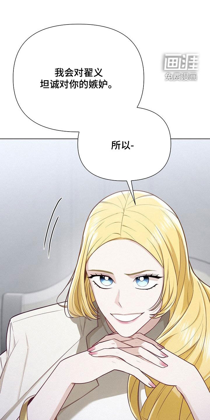 留住我机长 第39话 第29页