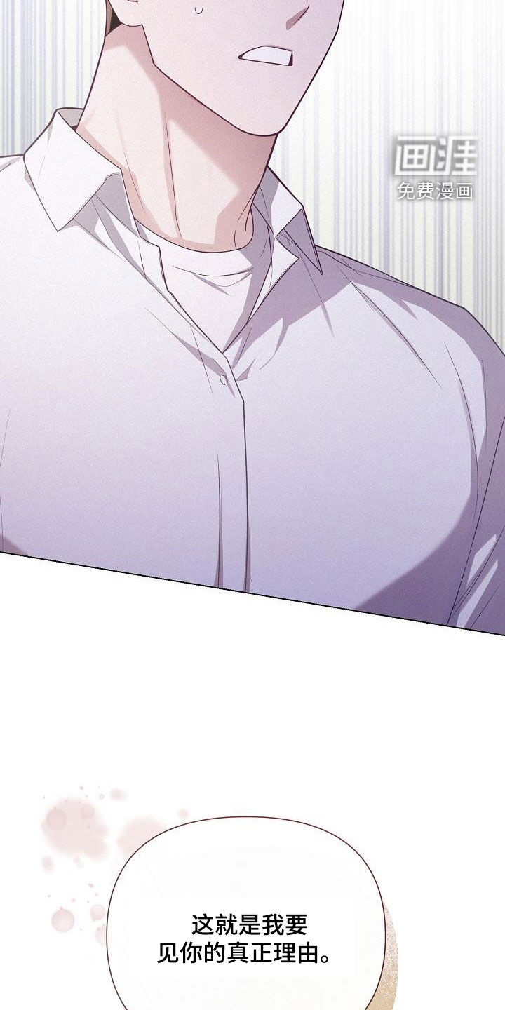 留住我机长 第39话 第31页