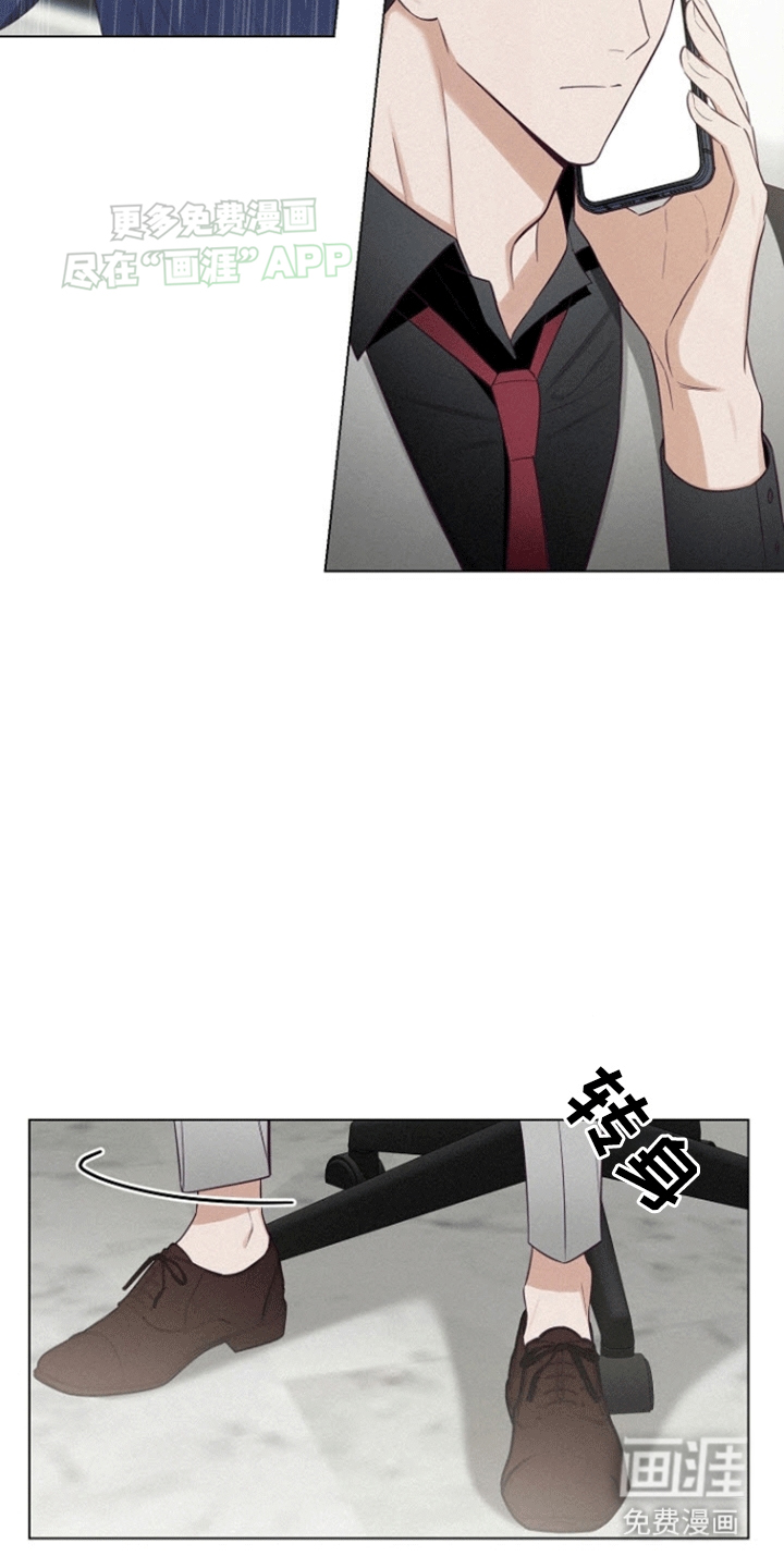 留住我机长 第4话 第1页