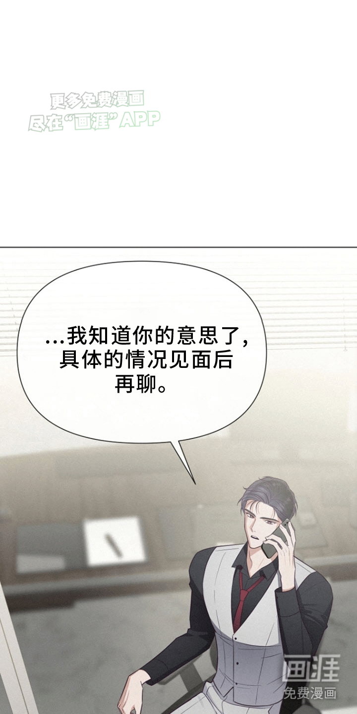 留住我机长 第4话 第2页