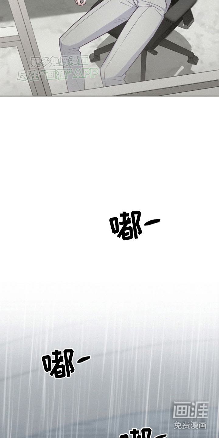 留住我机长 第4话 第3页