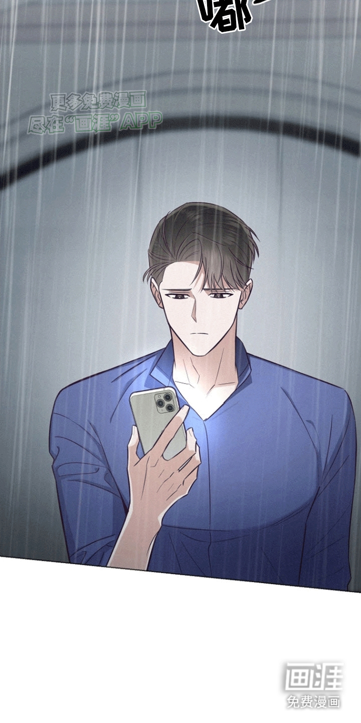 留住我机长 第4话 第4页