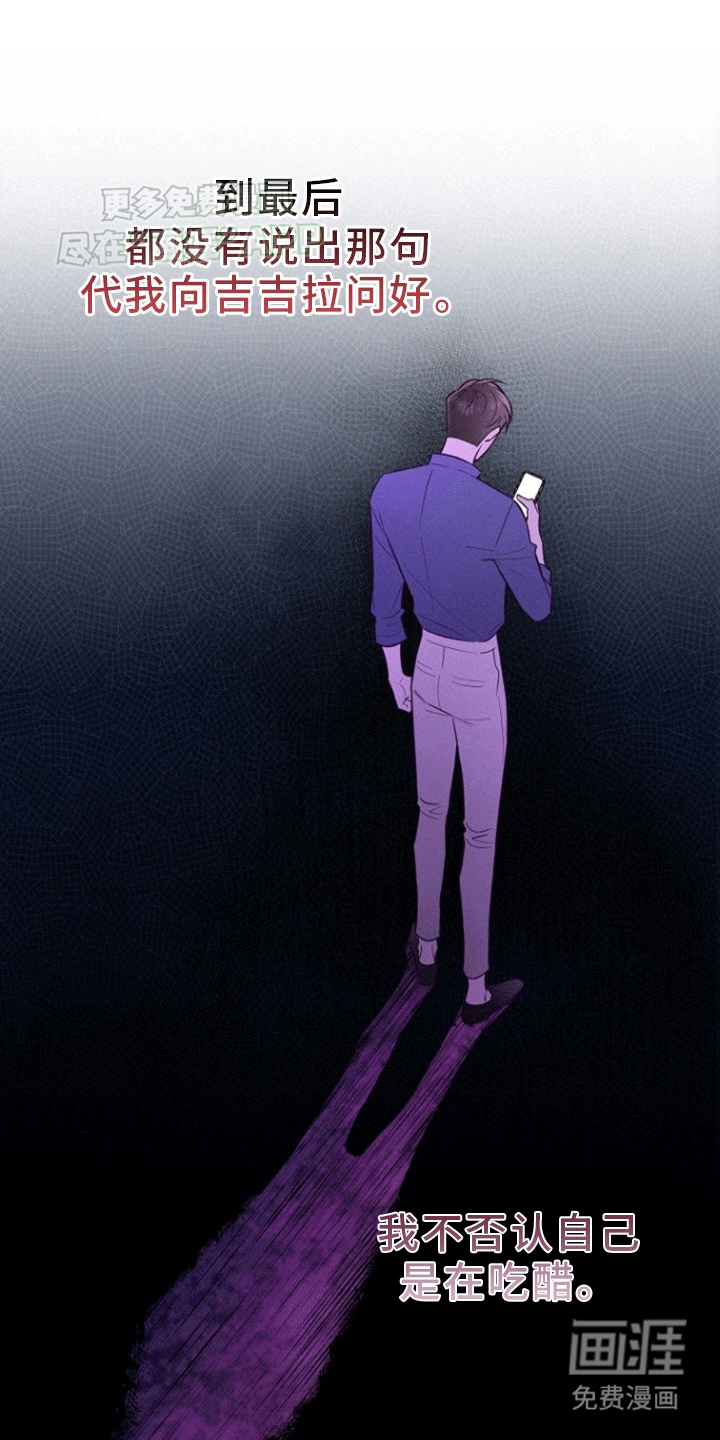 留住我机长 第4话 第5页