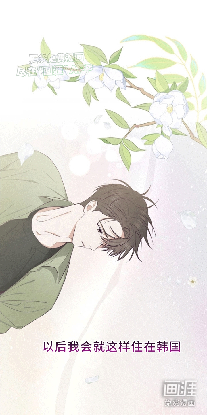 留住我机长 第4话 第7页