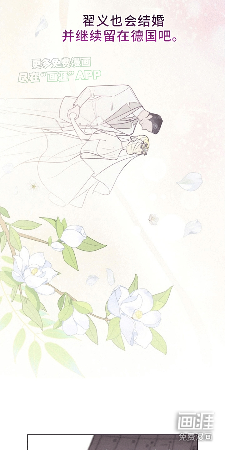 留住我机长 第4话 第8页