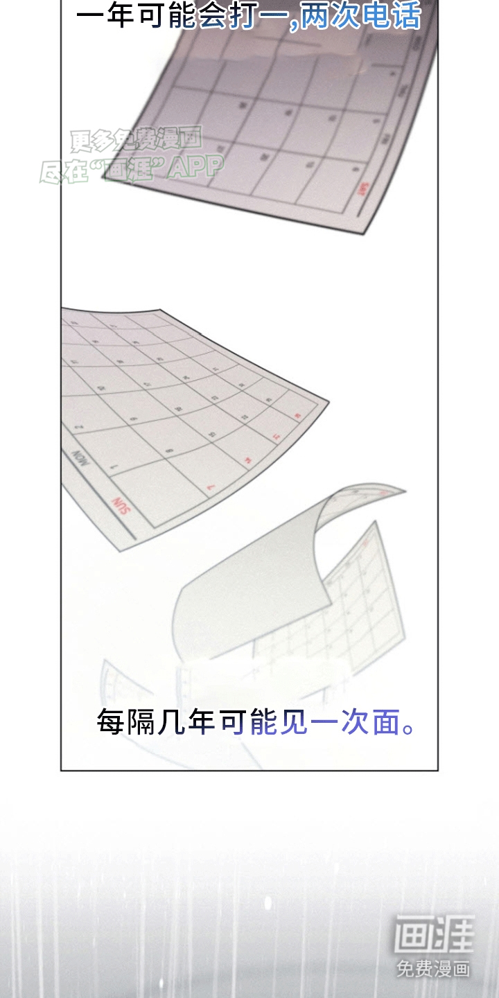 留住我机长 第4话 第9页