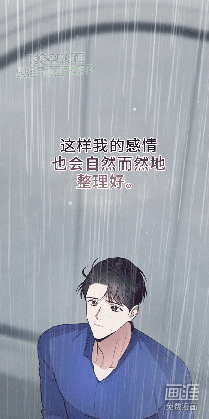 留住我机长 第4话 第10页