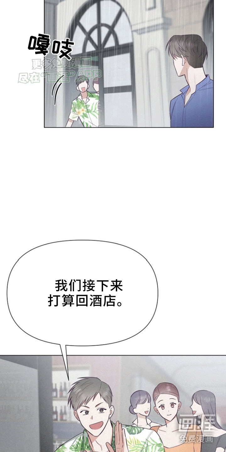 留住我机长 第4话 第12页