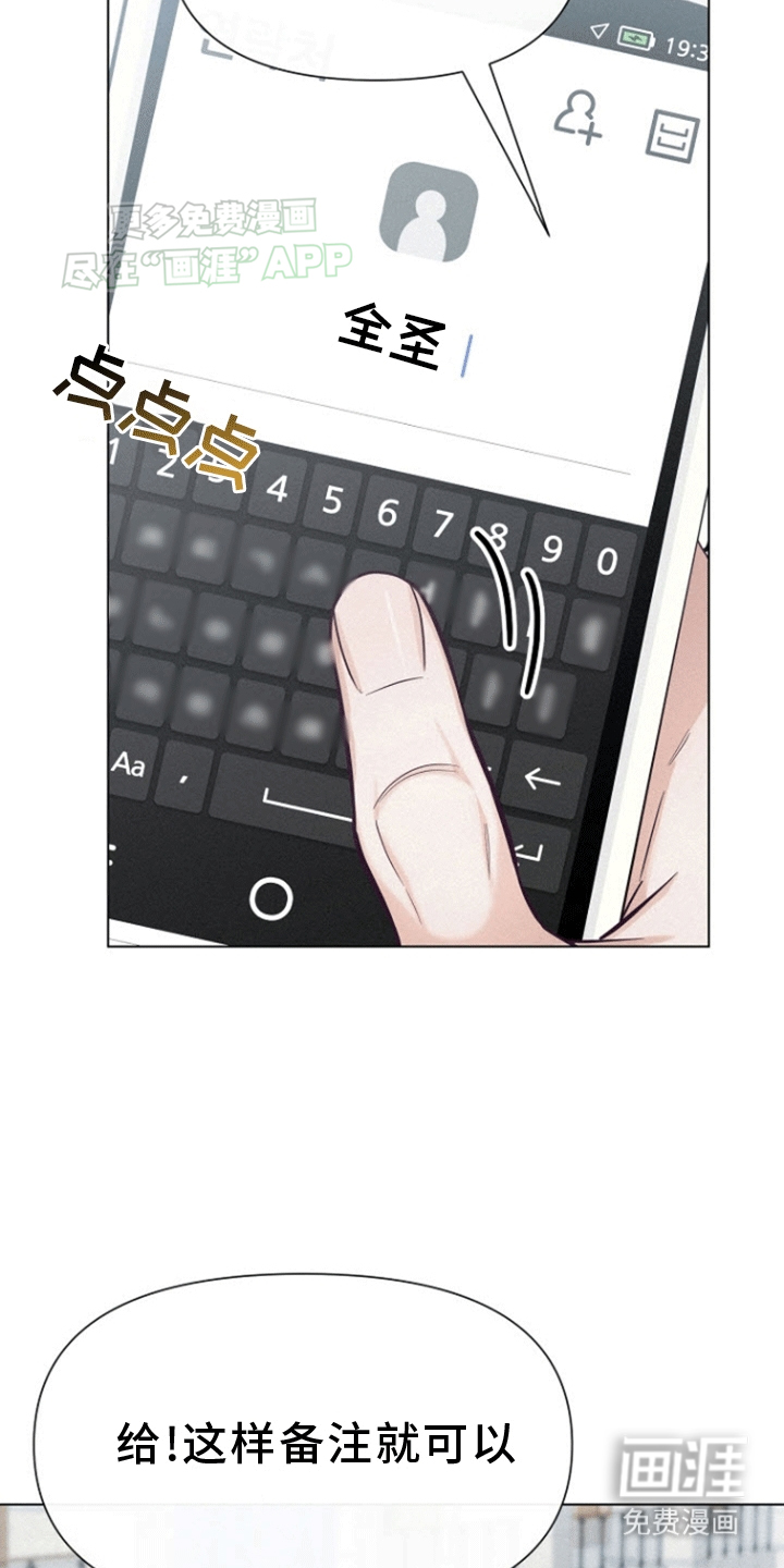 留住我机长 第4话 第16页