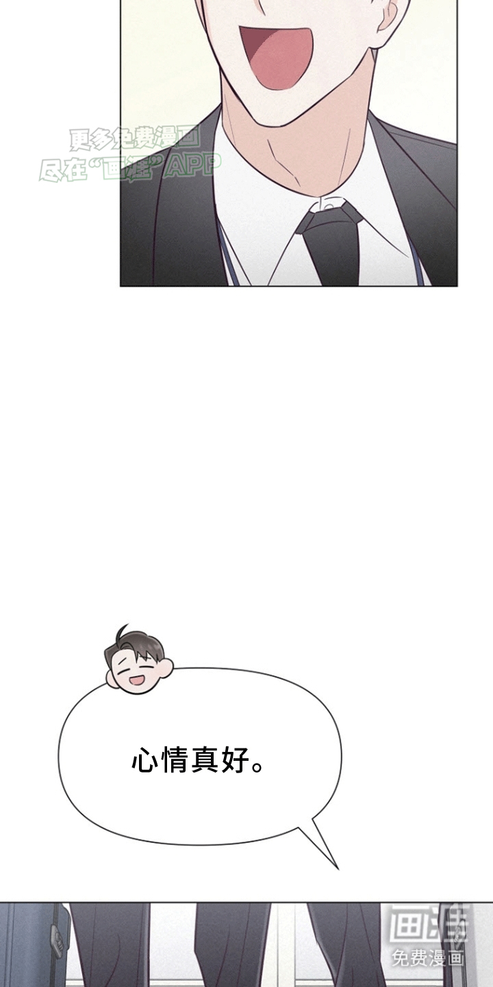 留住我机长 第4话 第22页