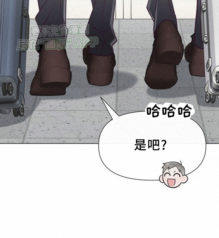 留住我机长 第4话 第23页