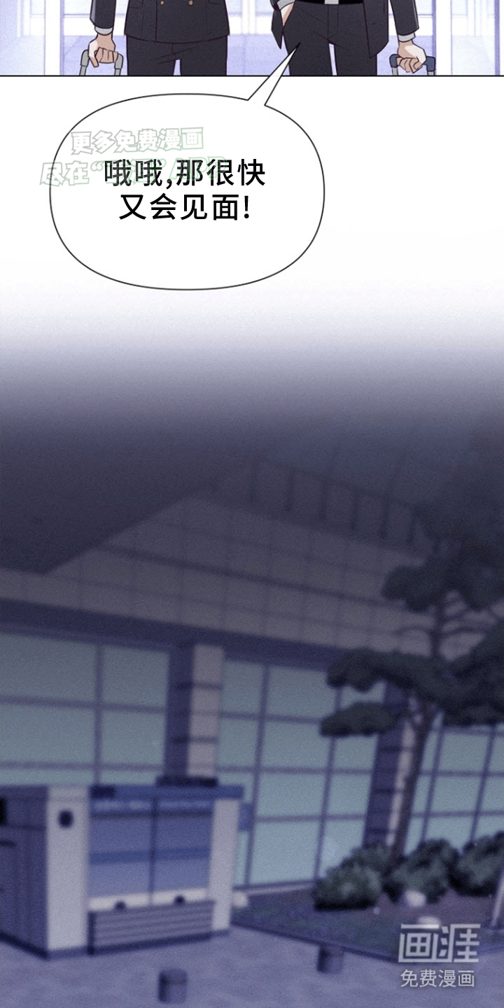 留住我机长 第4话 第25页