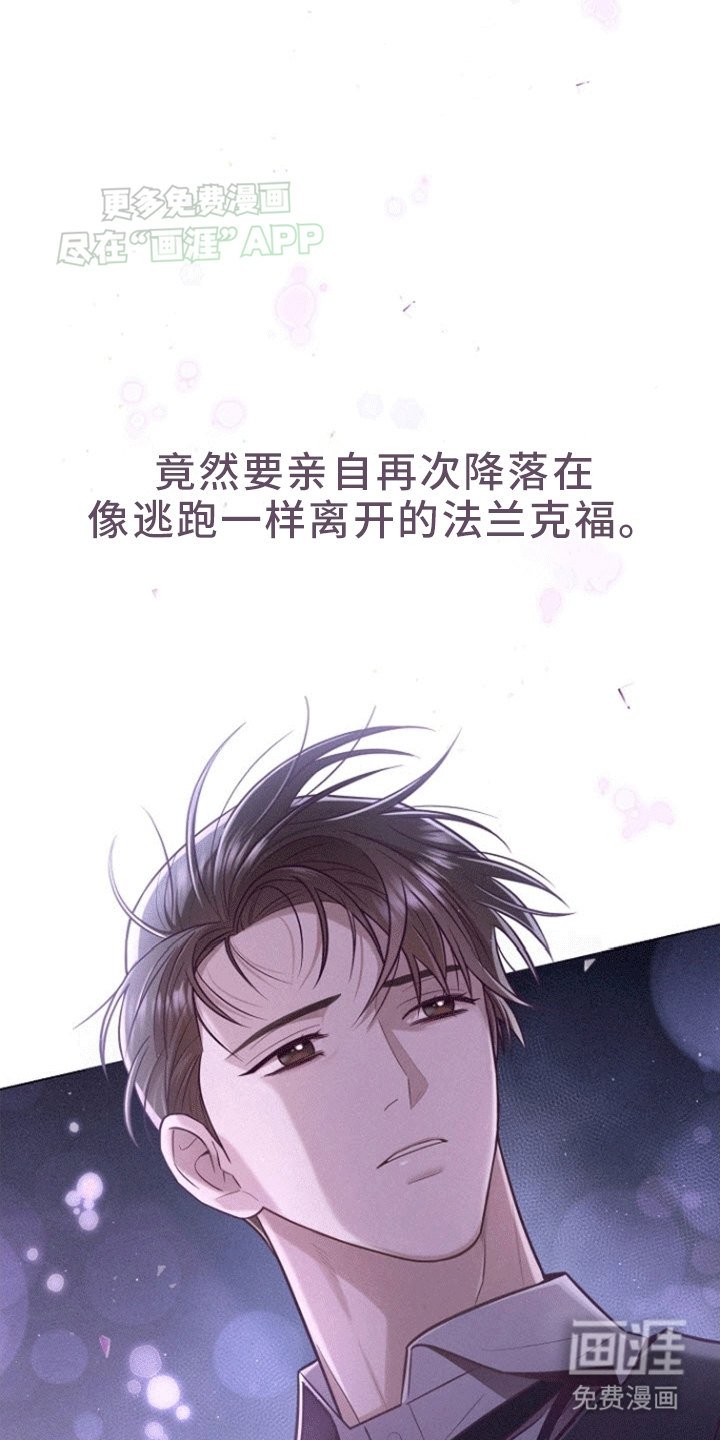 留住我机长 第4话 第27页