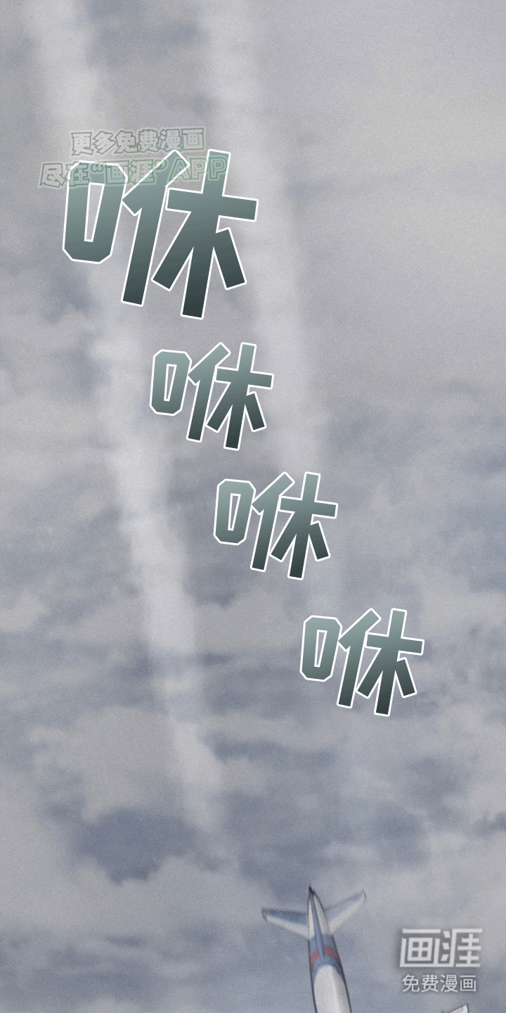 留住我机长 第4话 第29页