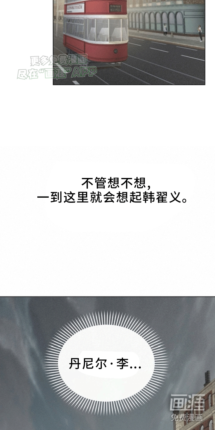 留住我机长 第4话 第36页