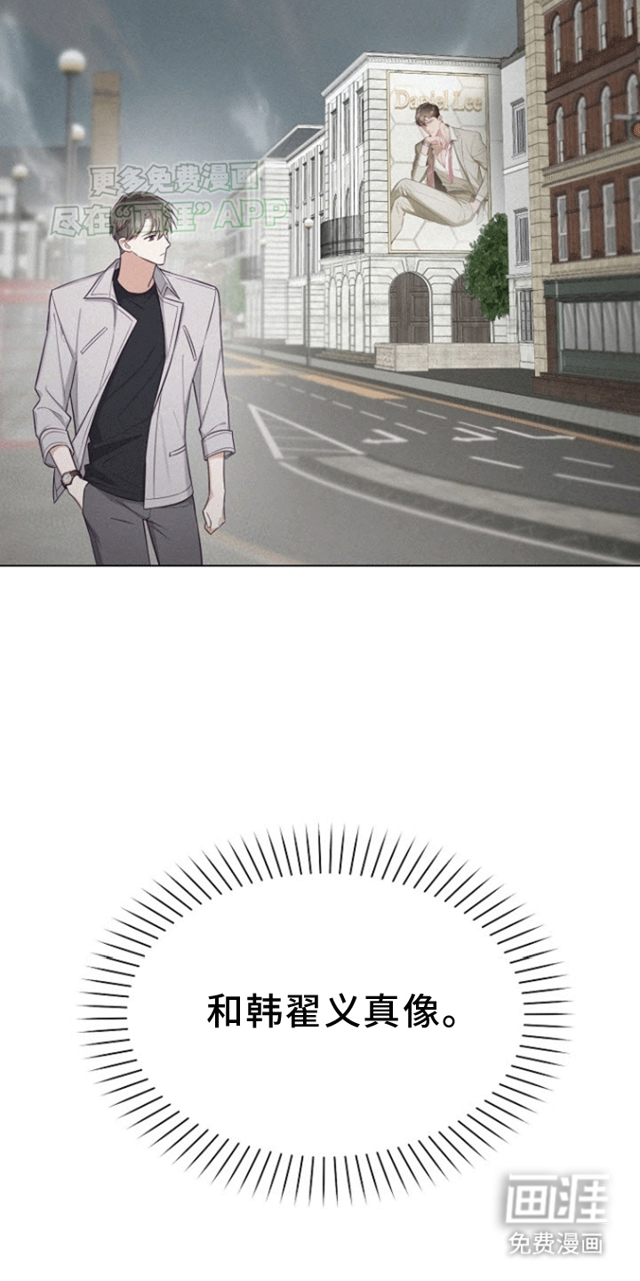 留住我机长 第4话 第37页