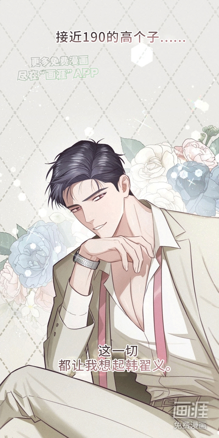 留住我机长 第4话 第39页