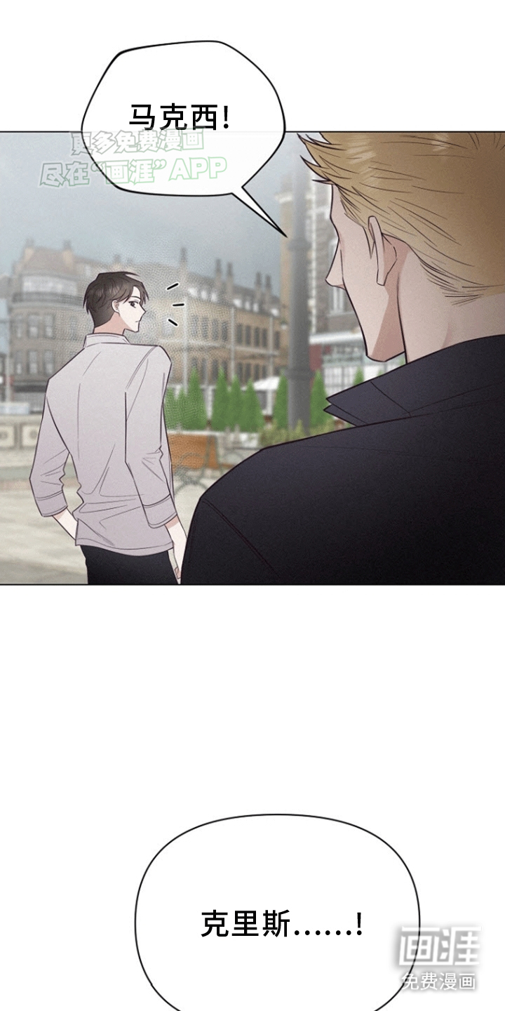 留住我机长 第4话 第41页