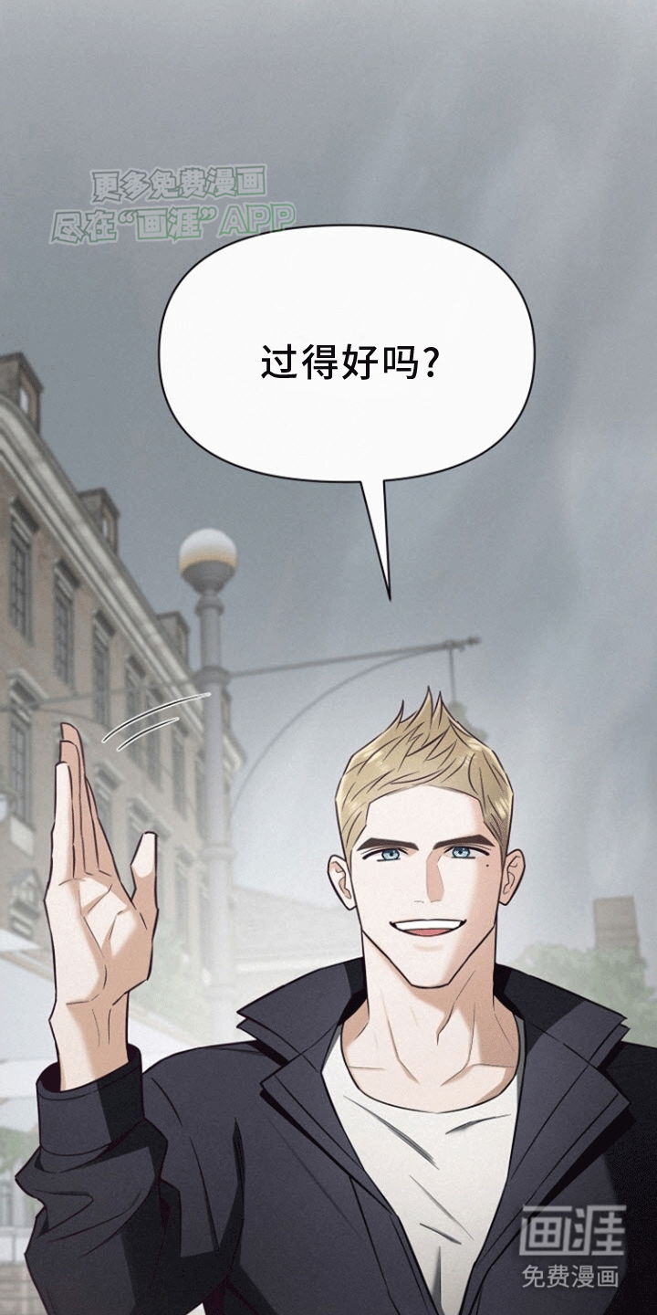 留住我机长 第4话 第43页