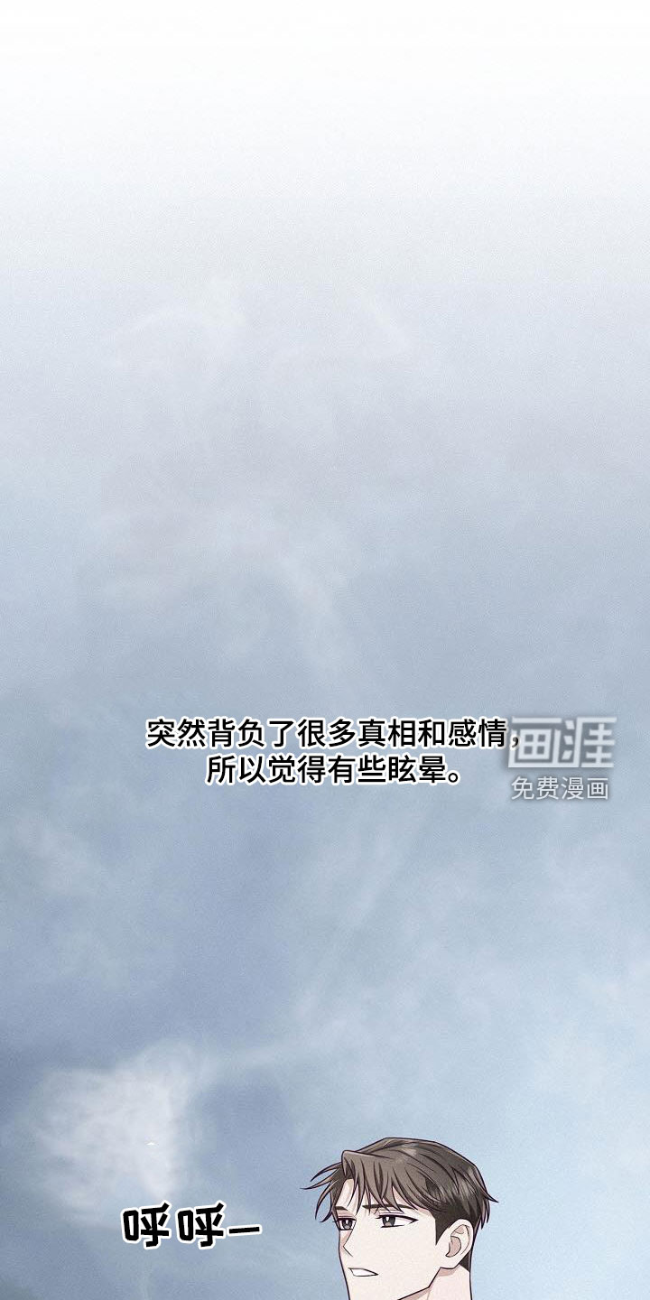 留住我机长 第40话 第0页