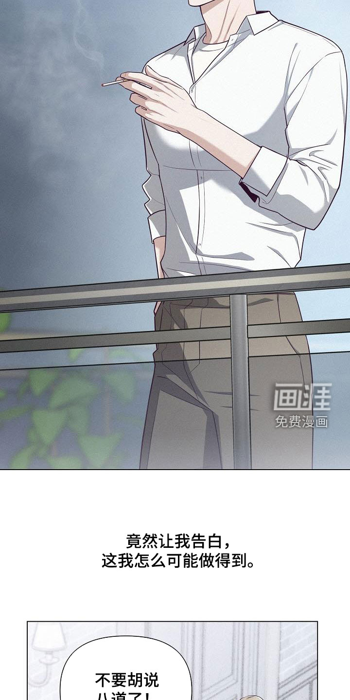 留住我机长 第40话 第1页