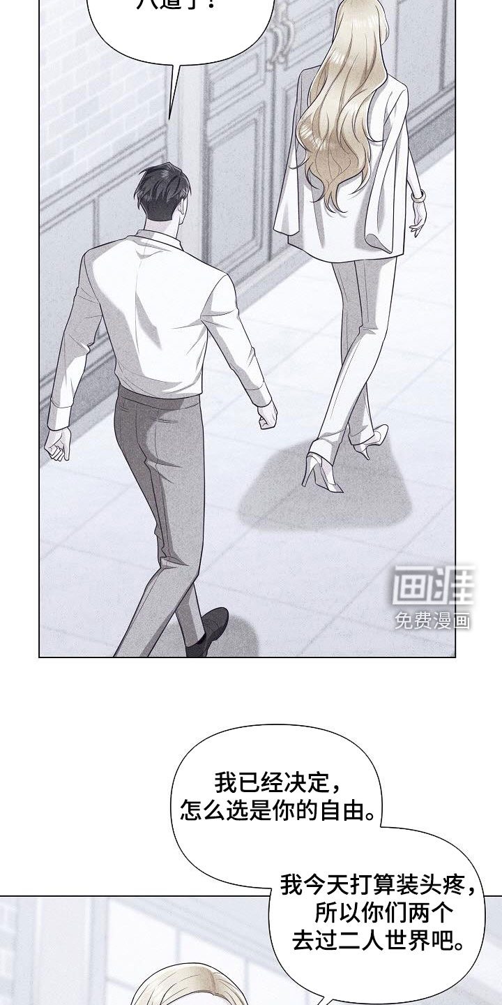 留住我机长 第40话 第2页