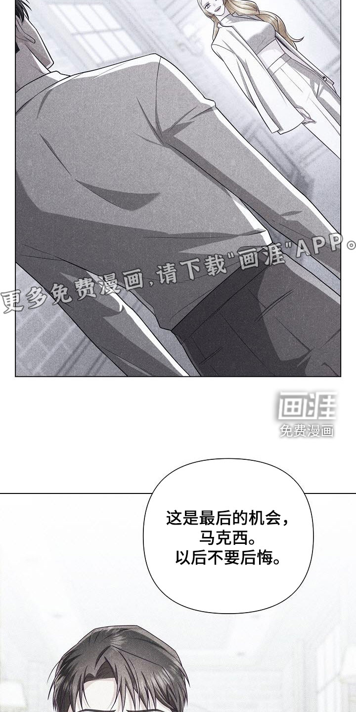 留住我机长 第40话 第4页