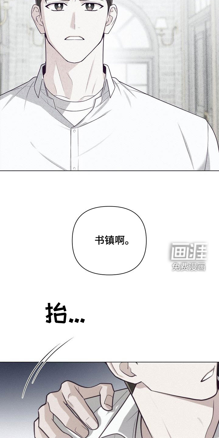 留住我机长 第40话 第5页