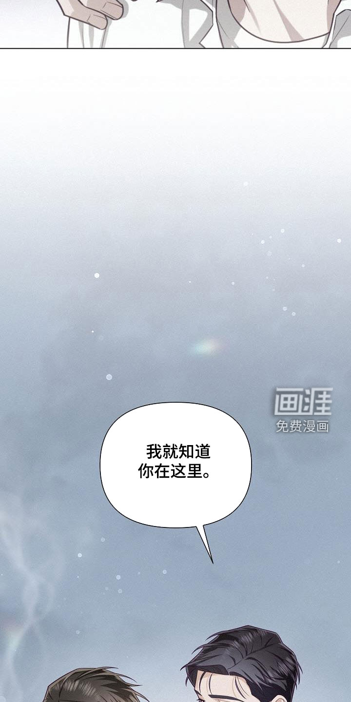 留住我机长 第40话 第6页