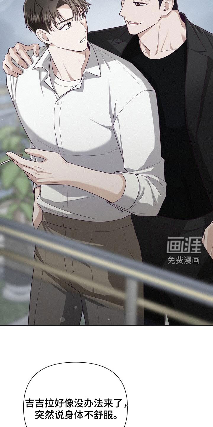 留住我机长 第40话 第7页