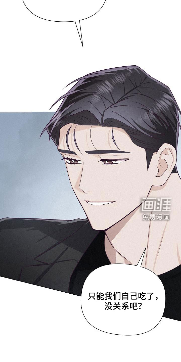 留住我机长 第40话 第8页