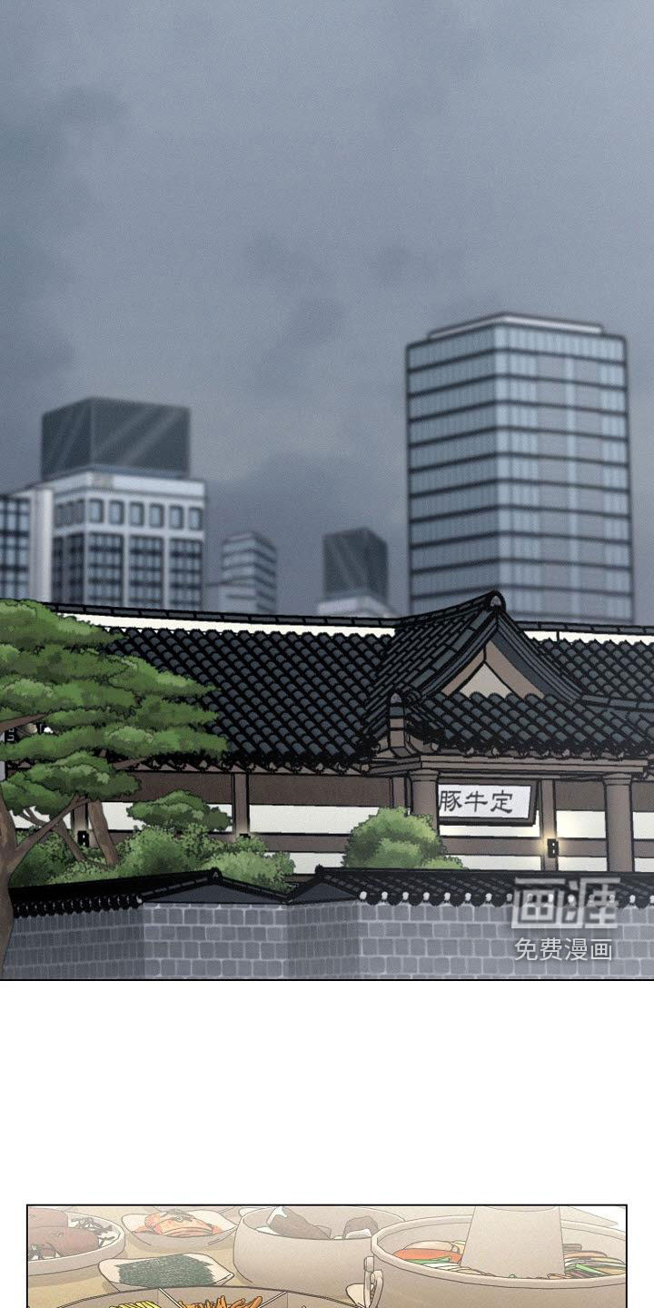 留住我机长 第40话 第11页