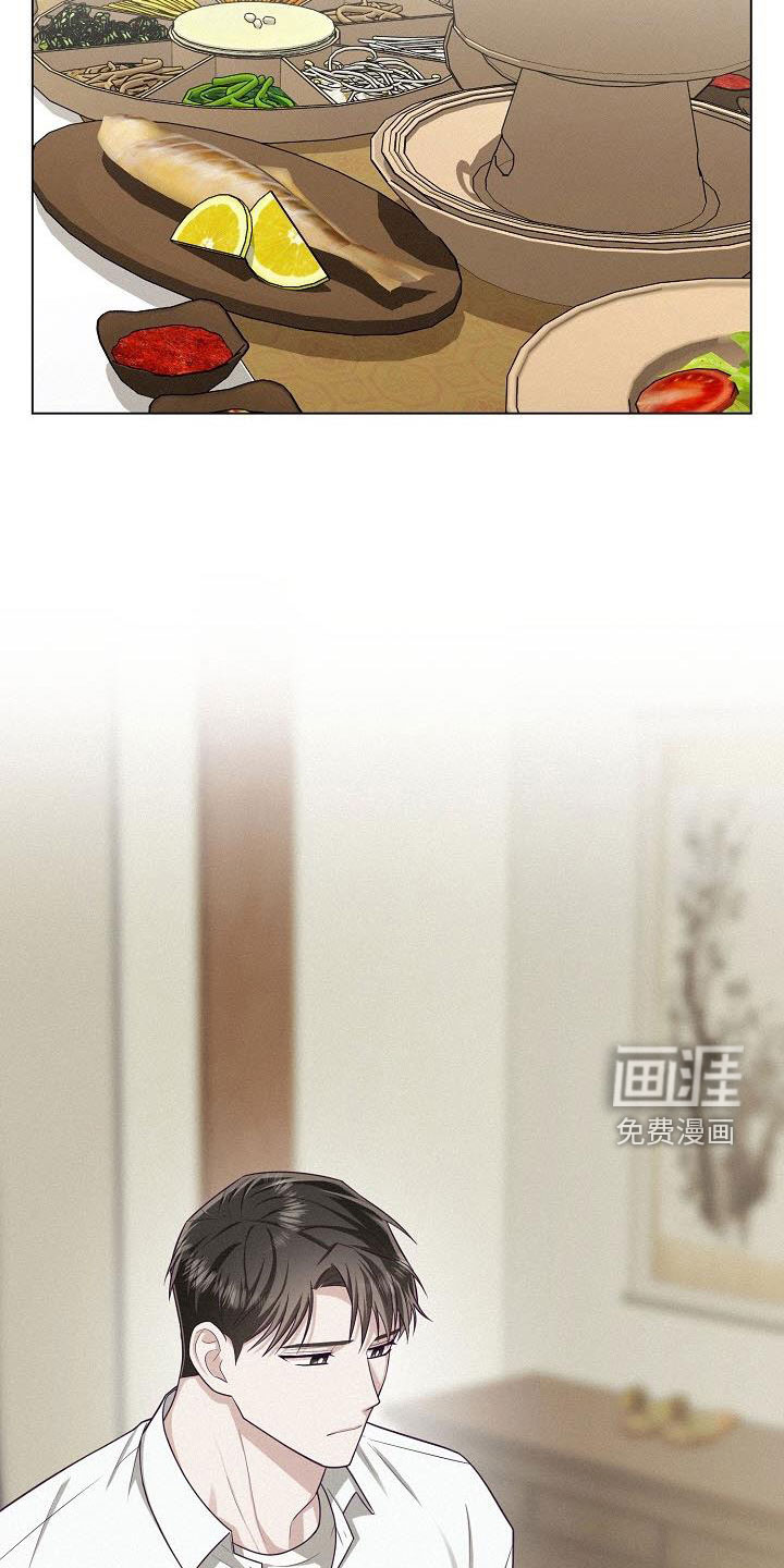 留住我机长 第40话 第12页