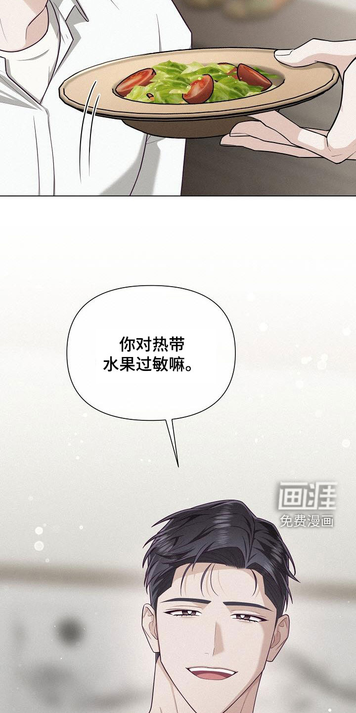 留住我机长 第40话 第14页