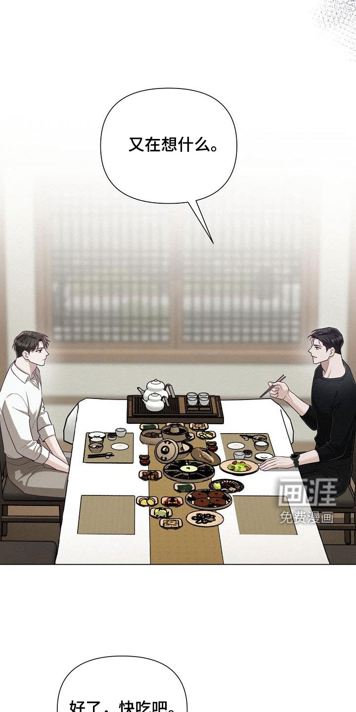 留住我机长 第40话 第17页