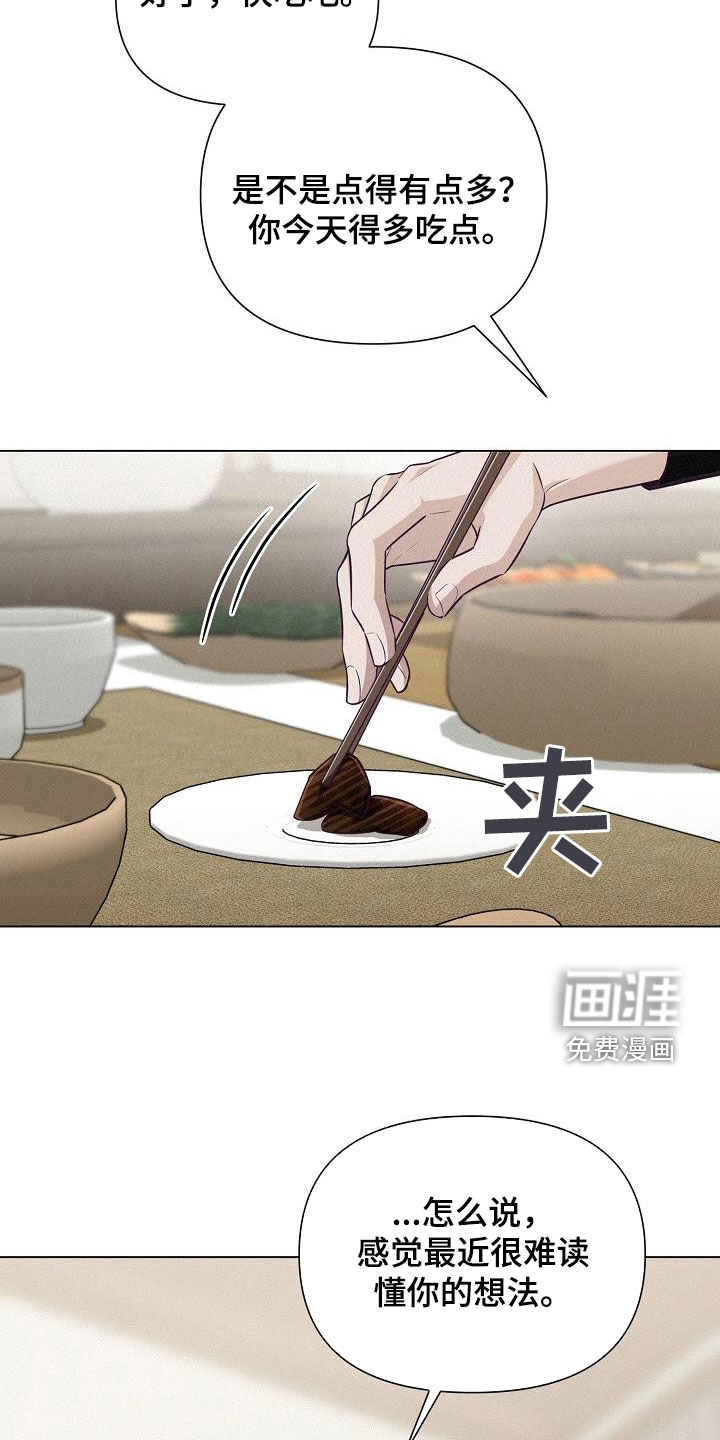 留住我机长 第40话 第18页