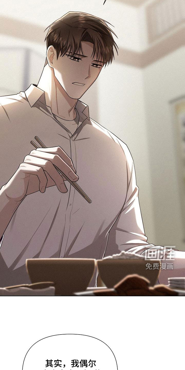 留住我机长 第40话 第19页