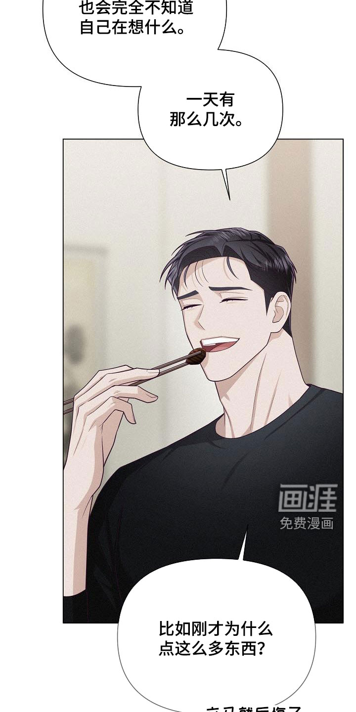 留住我机长 第40话 第20页