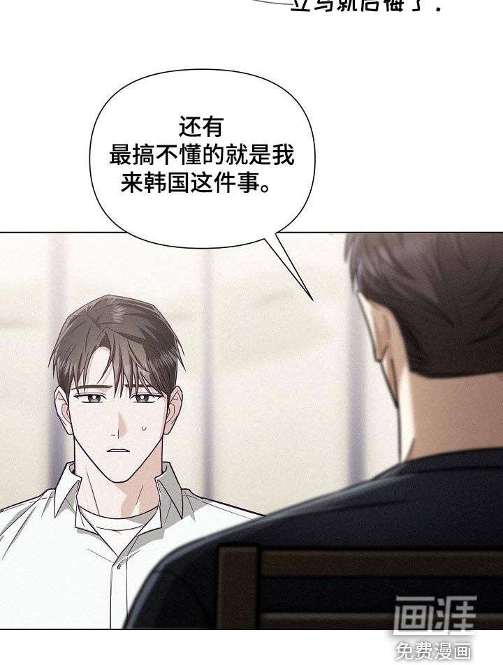 留住我机长 第40话 第21页